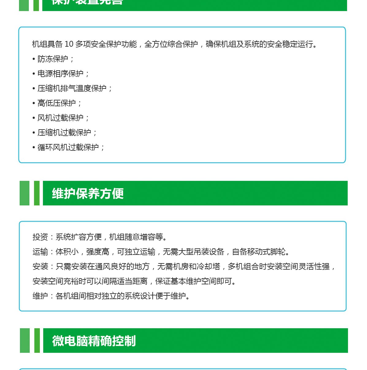 工业冷风机组1_03.jpg