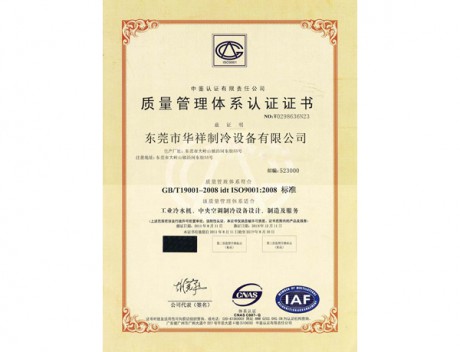 Сертификация ISO9001